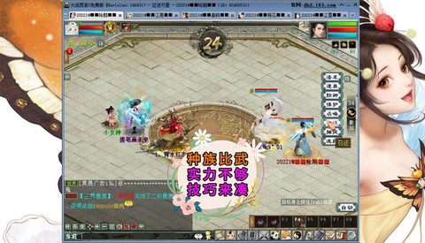 大话西游2如何下载[图2]