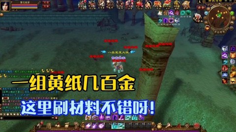 天龙八部怎么刷跑跑[图1]