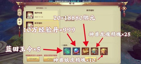 天龙八部怎么刷跑跑[图2]