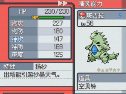 口袋妖怪金心怎么看[图2]