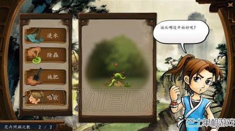 侠客风云传怎么花卉[图2]