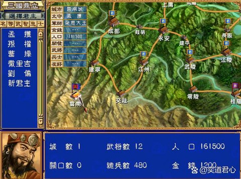 三国群英传怎么迁城市[图1]