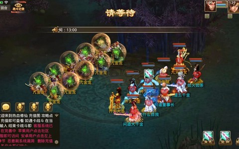 问道手游如何退出帮派[图2]