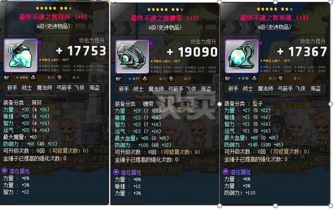 冒险岛2怎么共享装备[图1]