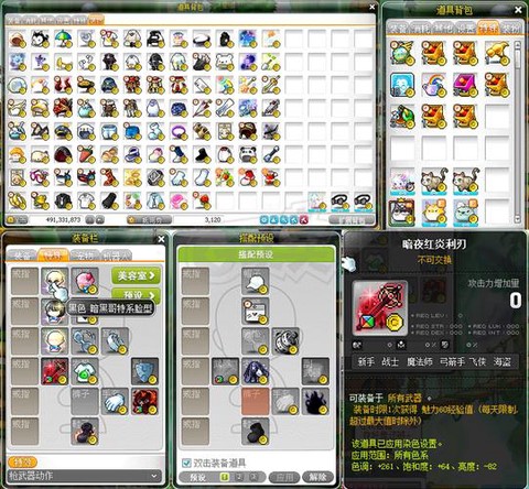 冒险岛2怎么共享装备[图2]