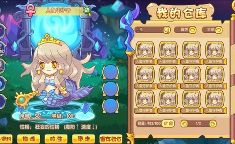 洛克王国人鱼怎么得[图2]