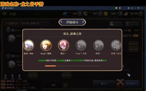 龙之谷手游龙五怎么过[图1]