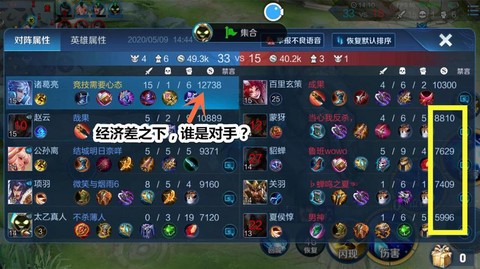 王者荣耀如何提高经济[图1]