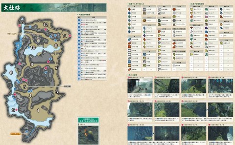 怪物猎人神岛怎么出[图1]