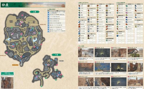 怪物猎人神岛怎么出[图2]