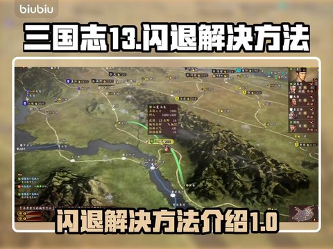 三国志13怎么查看[图1]