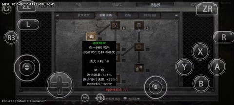 暗黑破坏神怎么流畅[图1]