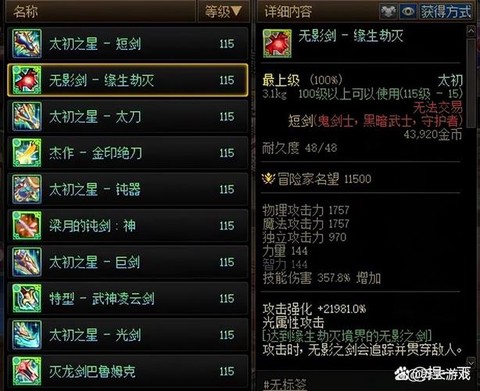 dnf怎么带两个武器[图1]