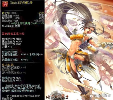 dnf怎么带两个武器[图2]