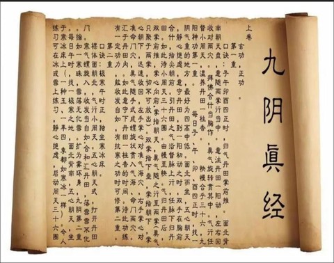 九阴真经授业怎么顿悟[图1]