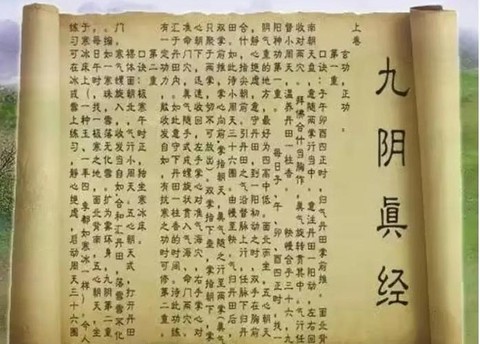 九阴真经授业怎么顿悟[图2]