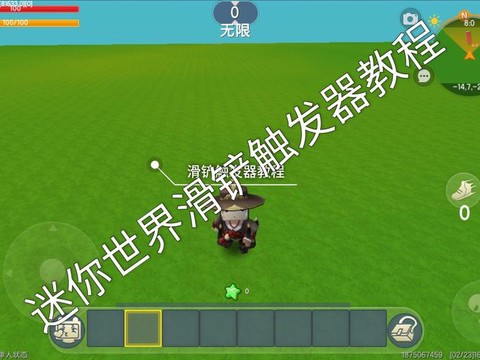 迷你世界滑动器怎么用[图2]