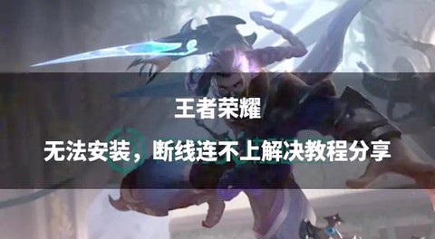 国外的王者荣耀怎么下[图1]