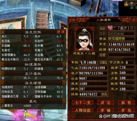 大话西游手游如何躺下[图1]