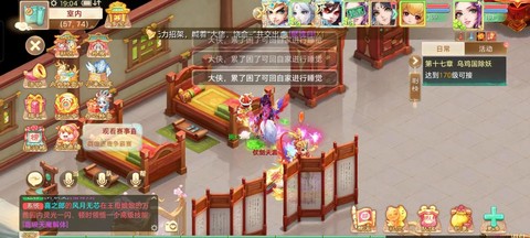 大话西游手游如何躺下[图2]