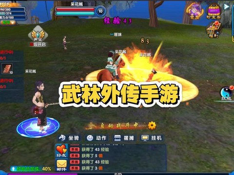 武林外传怎么不出手游[图1]