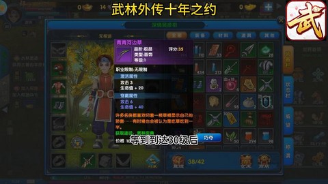 武林外传怎么不出手游[图2]