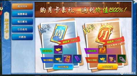 武林外传如何购买金币[图1]