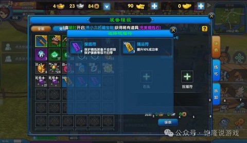 武林外传如何购买金币[图2]