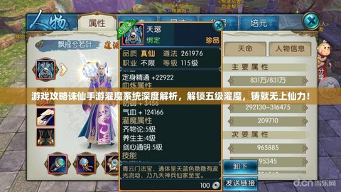 诛仙手游灌魔有什么用[图2]