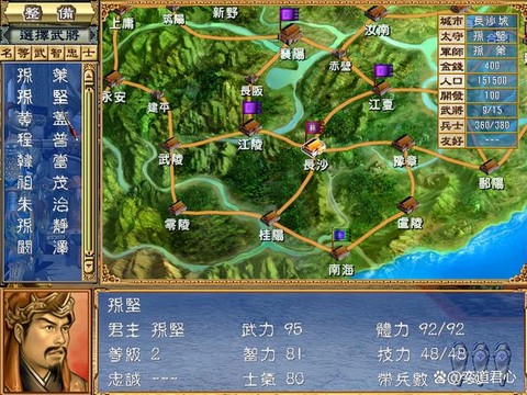 三国群英传3怎么作战[图2]