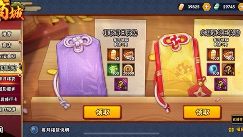 火影手游月卡是什么[图1]