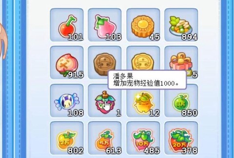 洛克王国经验果怎么得[图1]