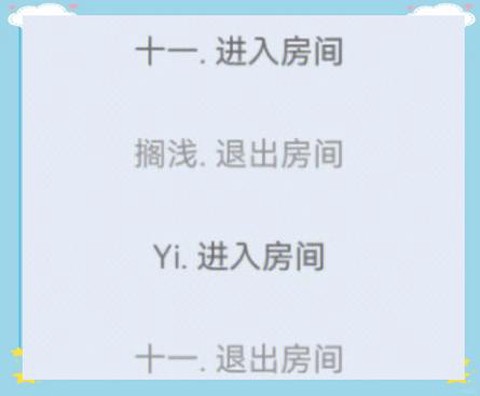 狼人杀怎么看好友在玩[图2]