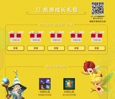 冒险岛2礼包怎么使用[图1]