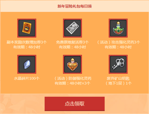 冒险岛2礼包怎么使用[图2]