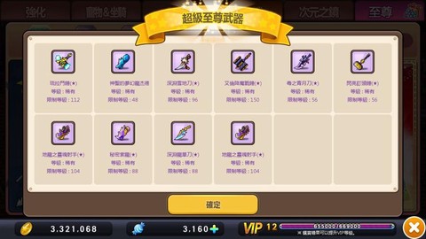 冒险岛2称号怎么装备[图1]