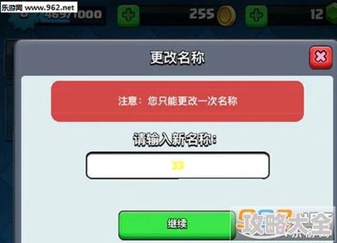 皇室战争如何修改密码[图1]