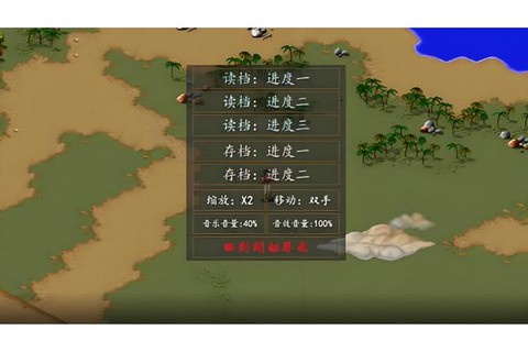 金庸群侠传如何打补丁[图2]