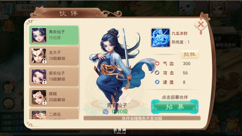 手游大话西游带什么伙伴[图1]