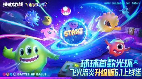 球球大作战什么出生[图1]