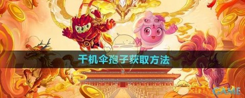 球球大作战什么出生[图2]