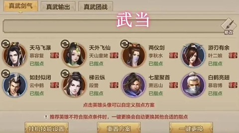 天龙八部怎么当指挥[图1]