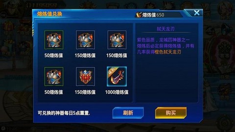 qq飞车魔晶如何兑换[图2]