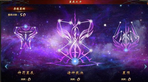 魔域星辰之力怎么解锁[图2]