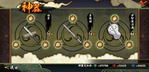 九阴真经黑木令怎么抢[图1]