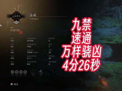 九阴真经黑木令怎么抢[图2]