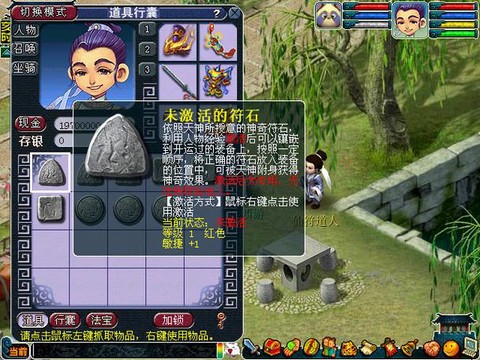 梦幻西游浮石怎么打[图1]