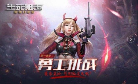 生死狙击绿魂怎么得[图2]