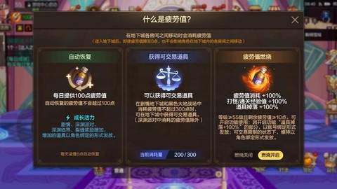 dnf疲劳值是什么[图1]