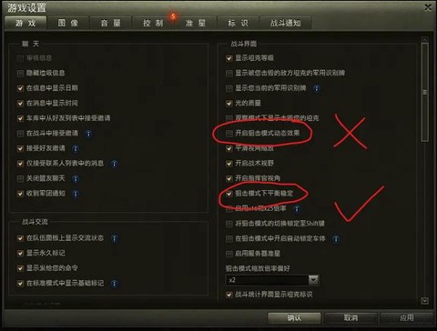 坦克世界怎么设置录像[图1]